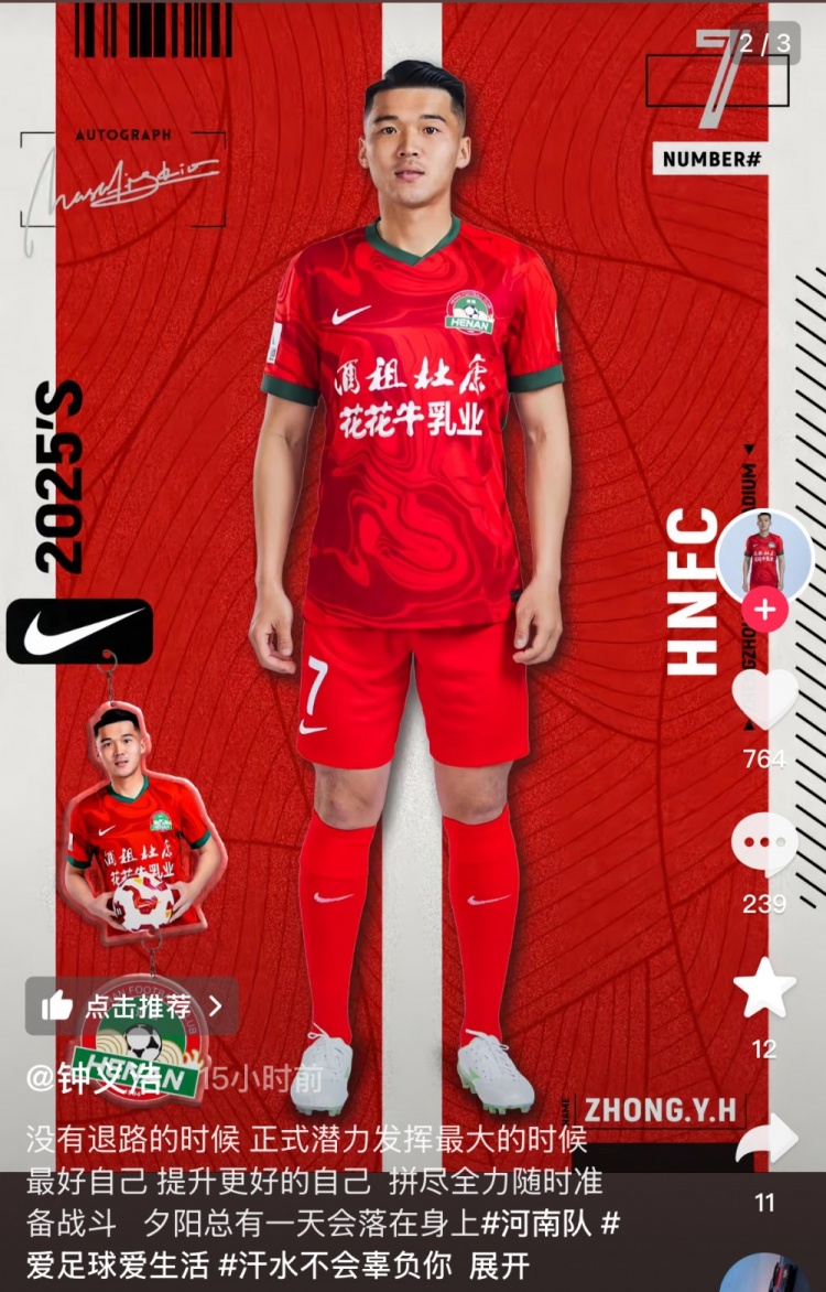 钟义浩社媒自勉:没有退路的时候,正是潜力发挥最大的时候